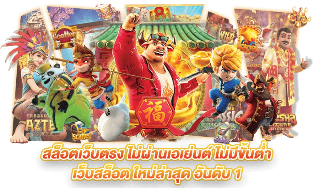 เว็บสล็อตomg569